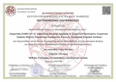 covid19-pistopoiitiko