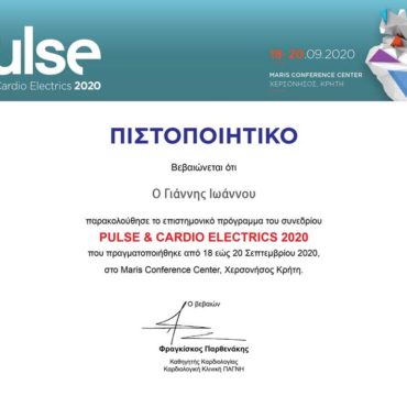 pistopoiitiko-01-small