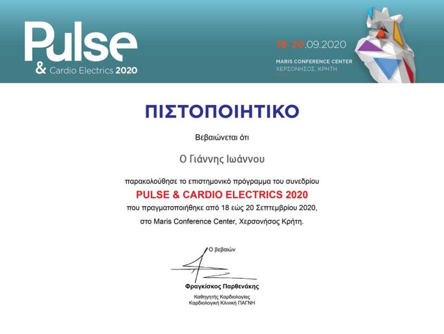 pistopoiitiko-01-small